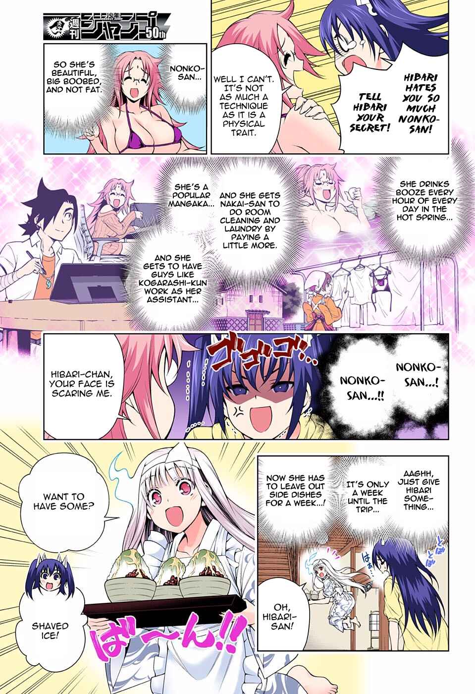 Page 7 Chapter 117 Yuragi-sou no Yuuna-san (Official Colored)