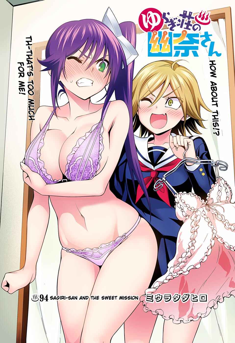 Page 1 Chapter 94 Yuragi-sou no Yuuna-san (Official Colored)