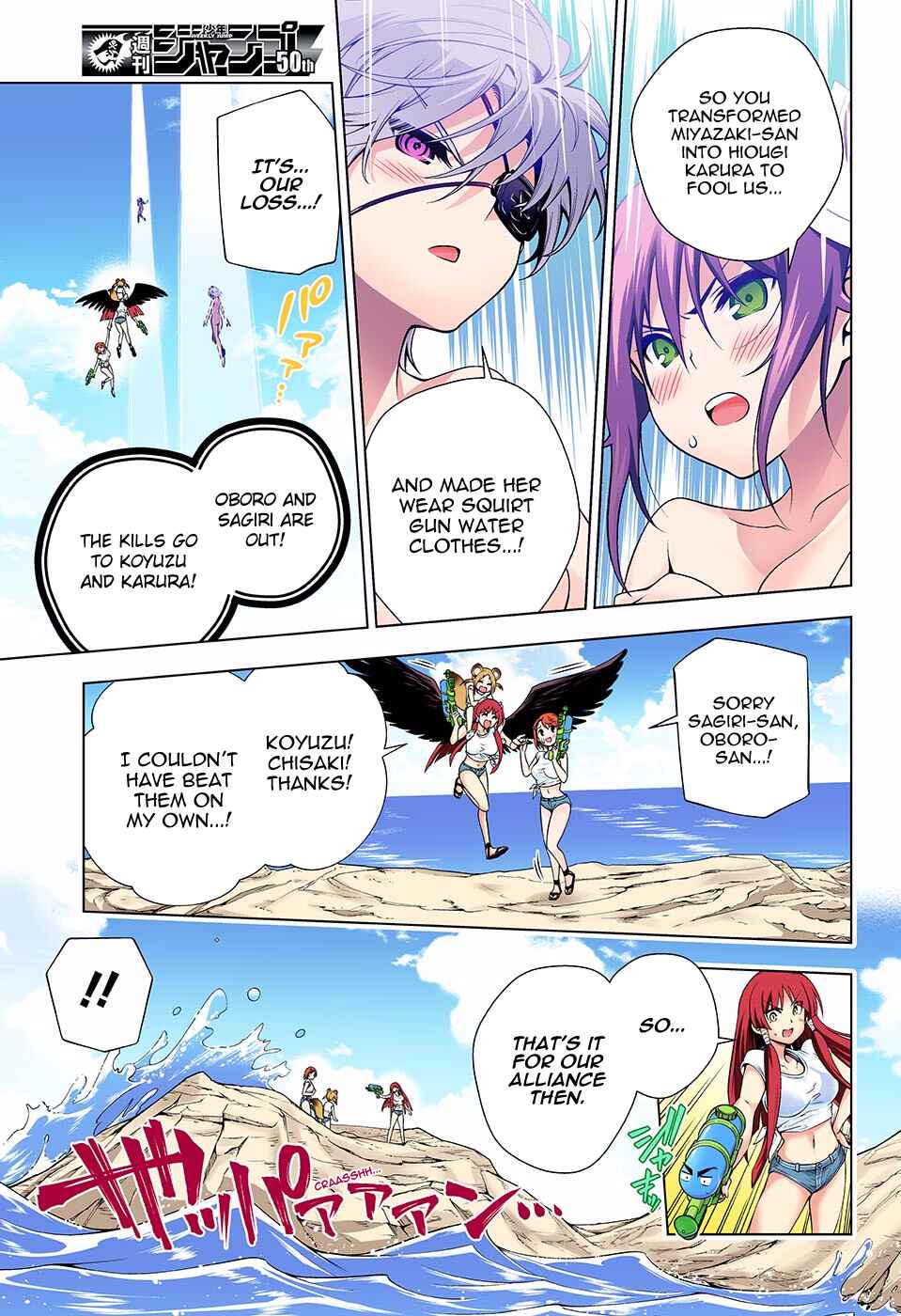Page 16 Chapter 107 Yuragi-sou no Yuuna-san (Official Colored)