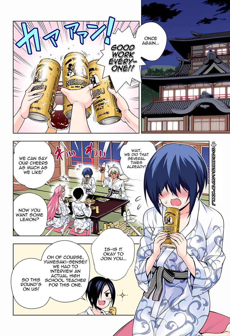 Page 2 Chapter 111 Yuragi-sou no Yuuna-san (Official Colored)