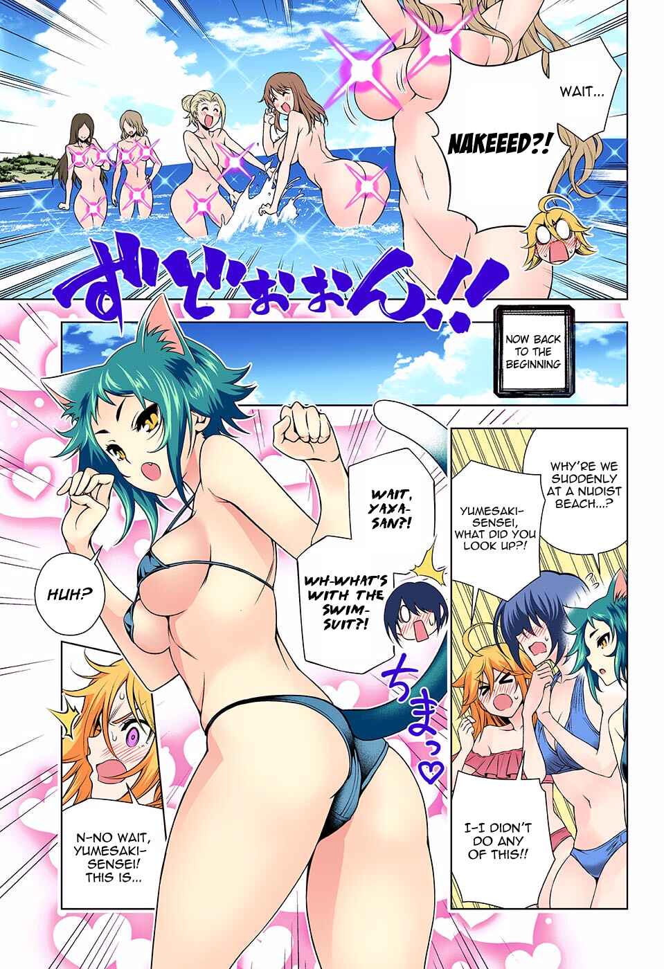 Page 10 Chapter 139 Yuragi-sou no Yuuna-san (Official Colored)