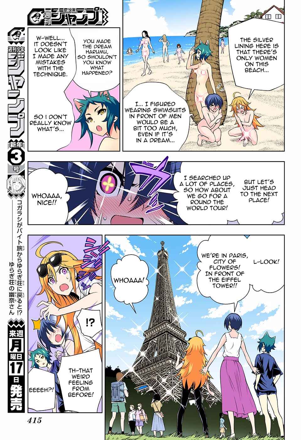 Page 12 Chapter 139 Yuragi-sou no Yuuna-san (Official Colored)