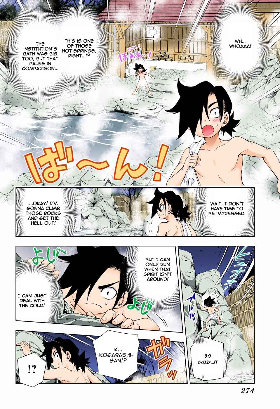 Page 8 Chapter 72 Yuragi-sou no Yuuna-san (Official Colored)