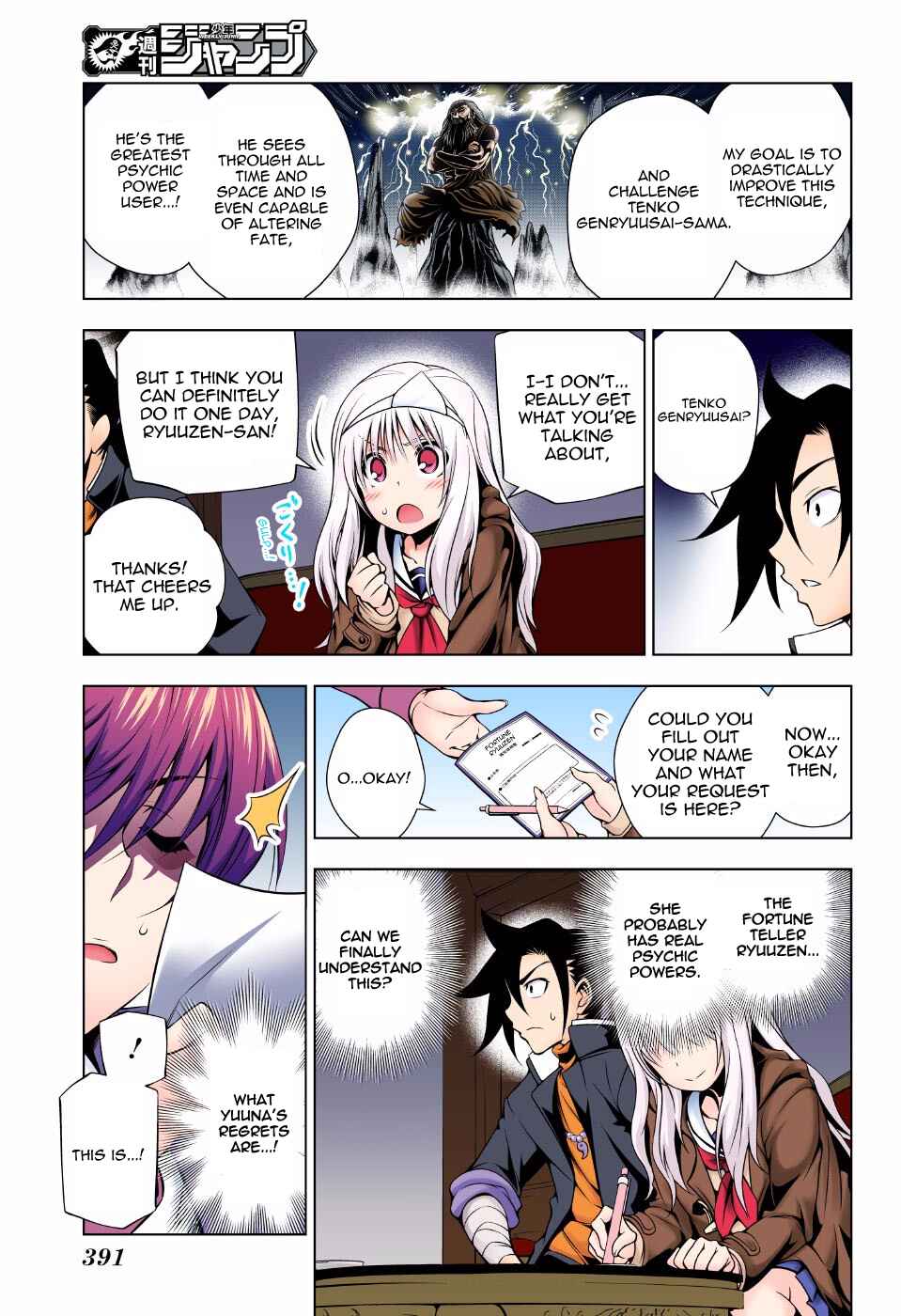Page 5 Chapter 53 Yuragi-sou no Yuuna-san (Official Colored)