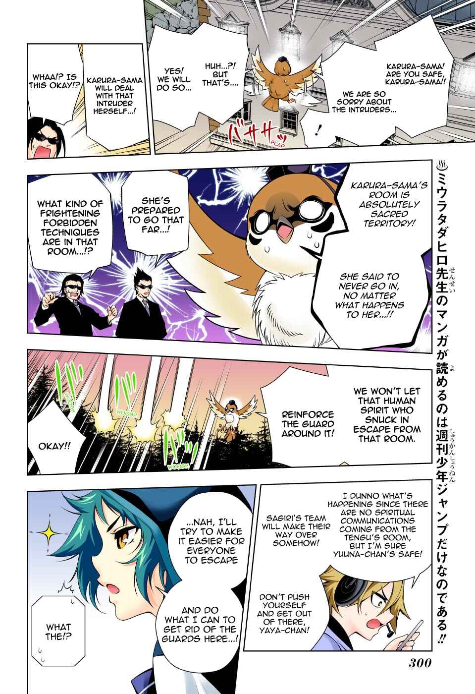 Page 4 Chapter 61 Yuragi-sou no Yuuna-san (Official Colored)