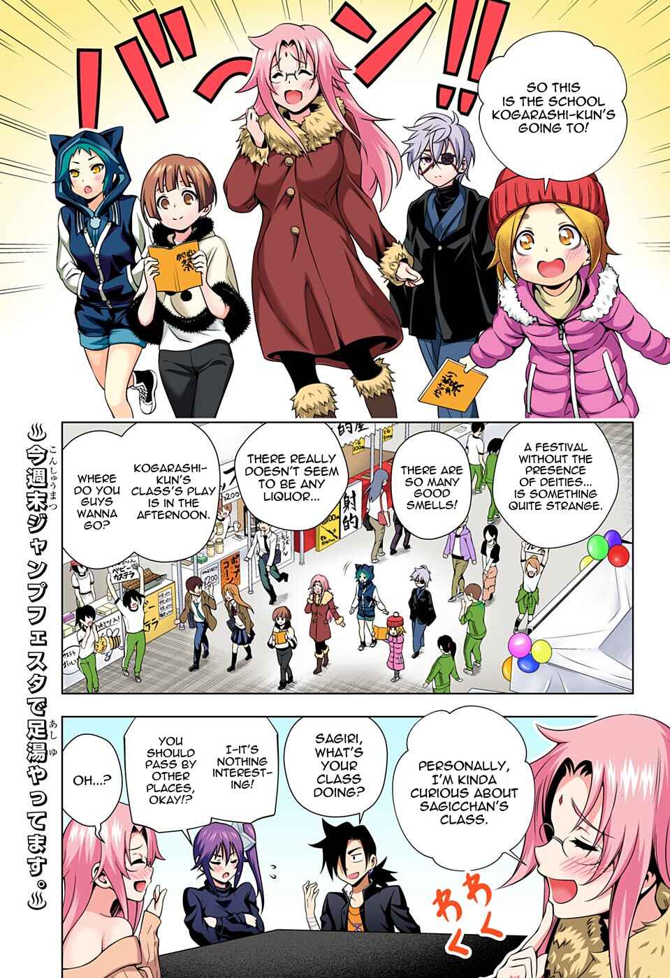 Page 3 Chapter 43 Yuragi-sou no Yuuna-san (Official Colored)