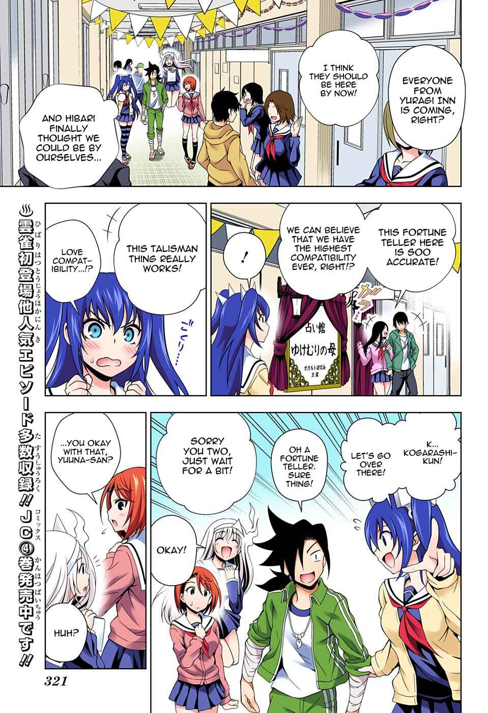 Page 5 Chapter 43 Yuragi-sou no Yuuna-san (Official Colored)