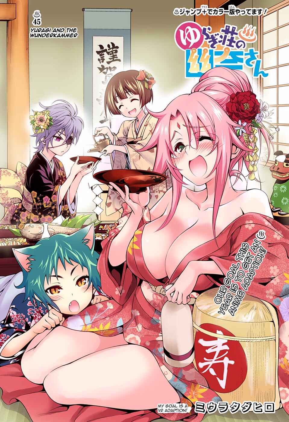 Page 1 Chapter 45 Yuragi-sou no Yuuna-san (Official Colored)