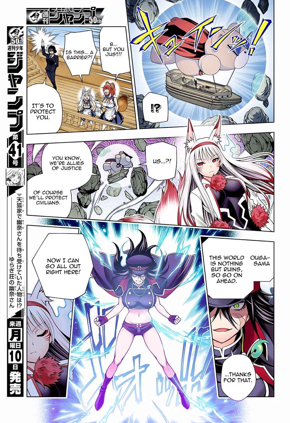 Page 3 Chapter 125 Yuragi-sou no Yuuna-san (Official Colored)