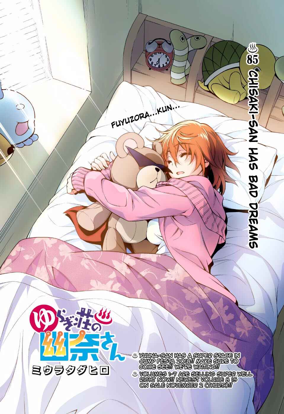 Page 1 Chapter 85 Yuragi-sou no Yuuna-san (Official Colored)