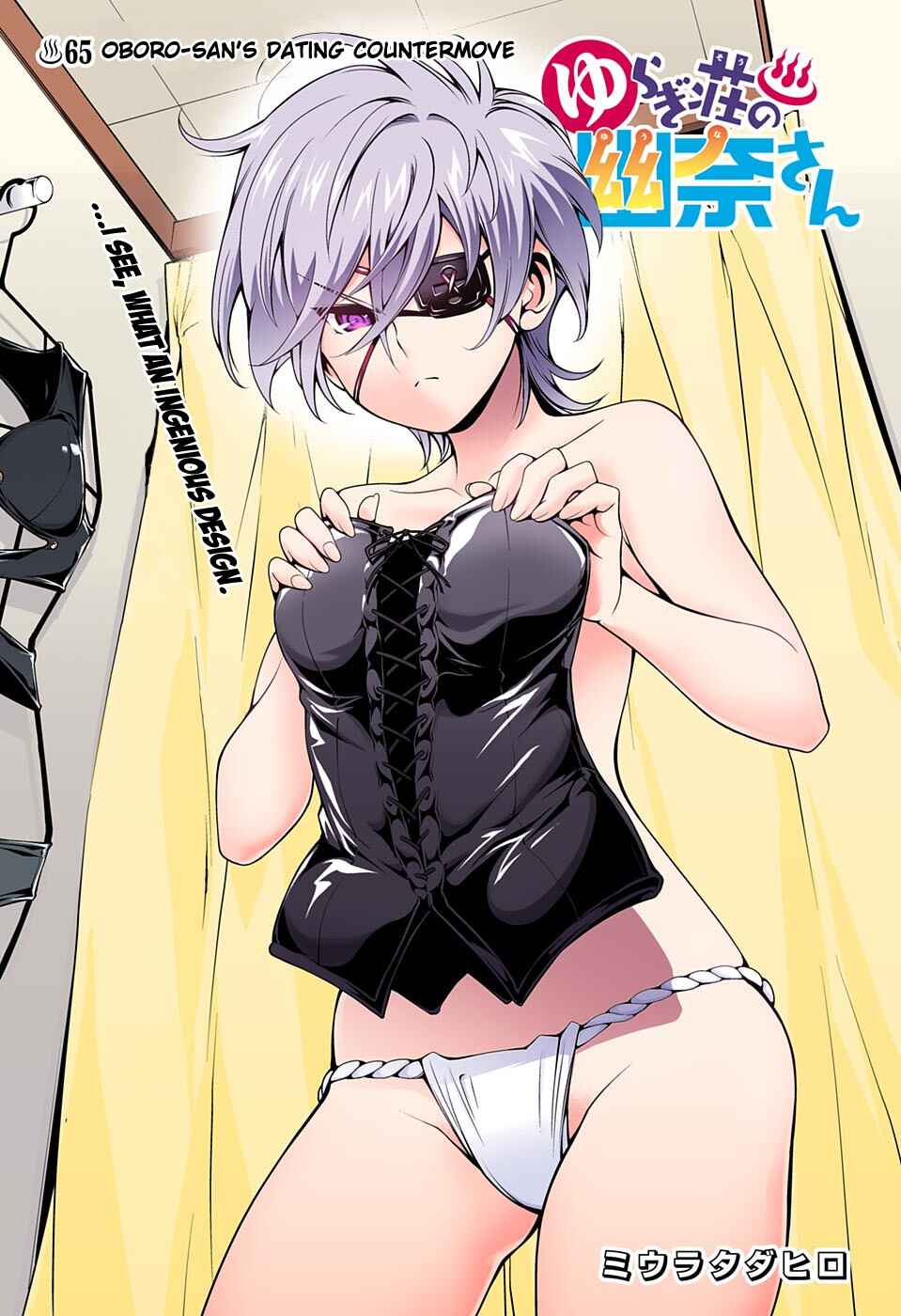 Page 1 Chapter 65 Yuragi-sou no Yuuna-san (Official Colored)