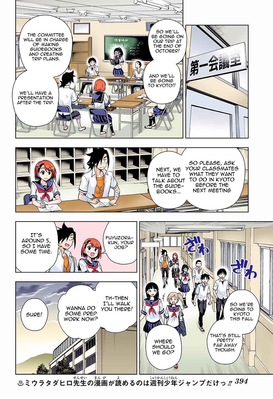 Page 8 Chapter 105 Yuragi-sou no Yuuna-san (Official Colored)