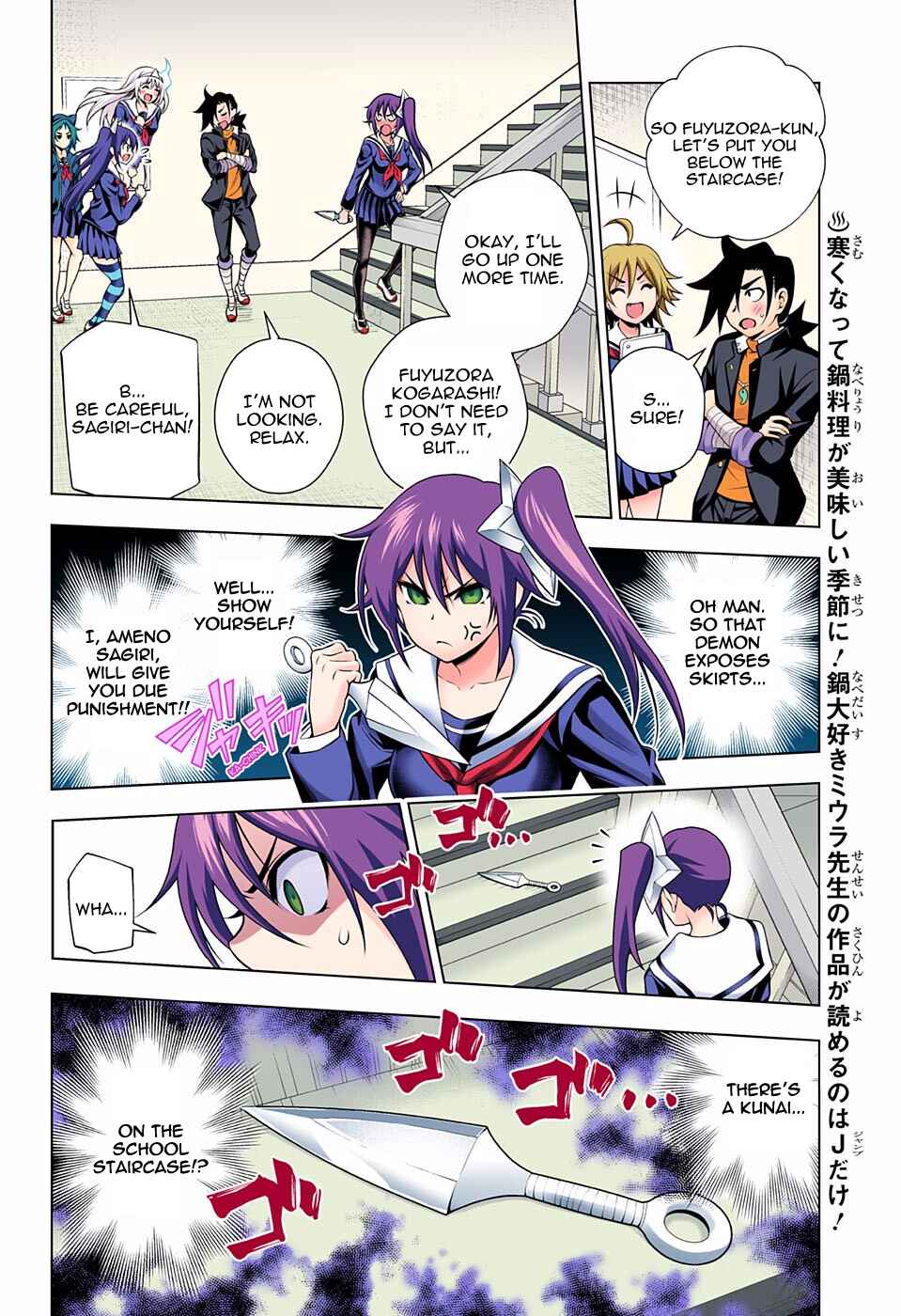 Page 6 Chapter 84 Yuragi-sou no Yuuna-san (Official Colored)