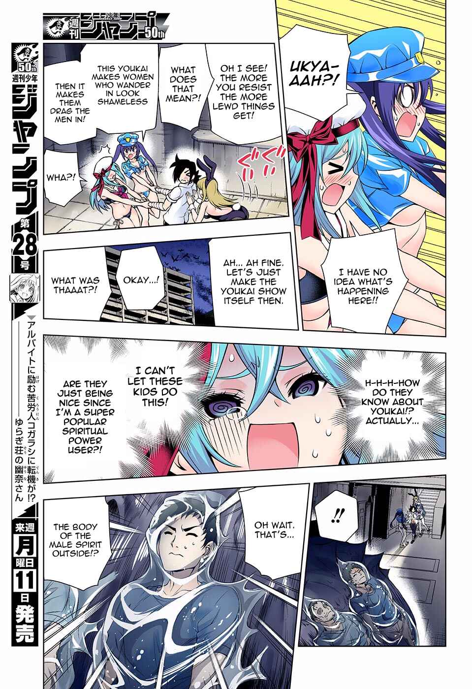 Page 13 Chapter 113 Yuragi-sou no Yuuna-san (Official Colored)