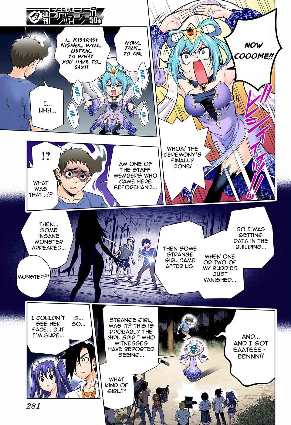 Page 7 Chapter 113 Yuragi-sou no Yuuna-san (Official Colored)