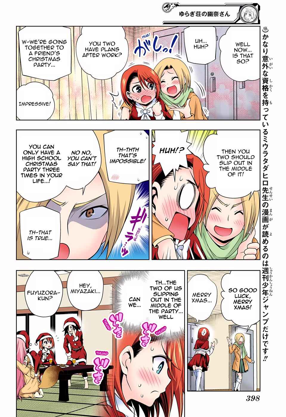 Page 12 Chapter 54 Yuragi-sou no Yuuna-san (Official Colored)