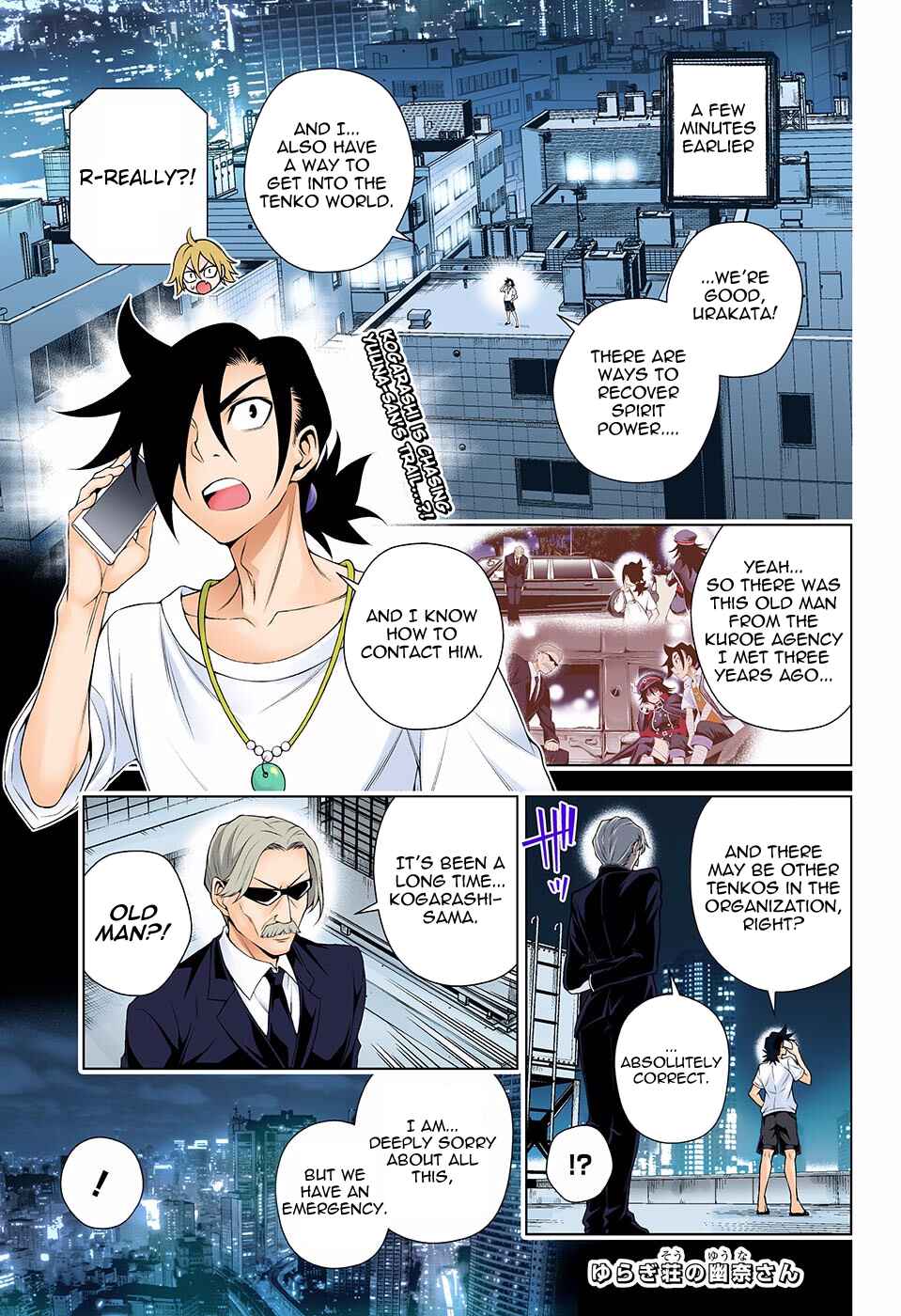 Page 1 Chapter 127 Yuragi-sou no Yuuna-san (Official Colored)
