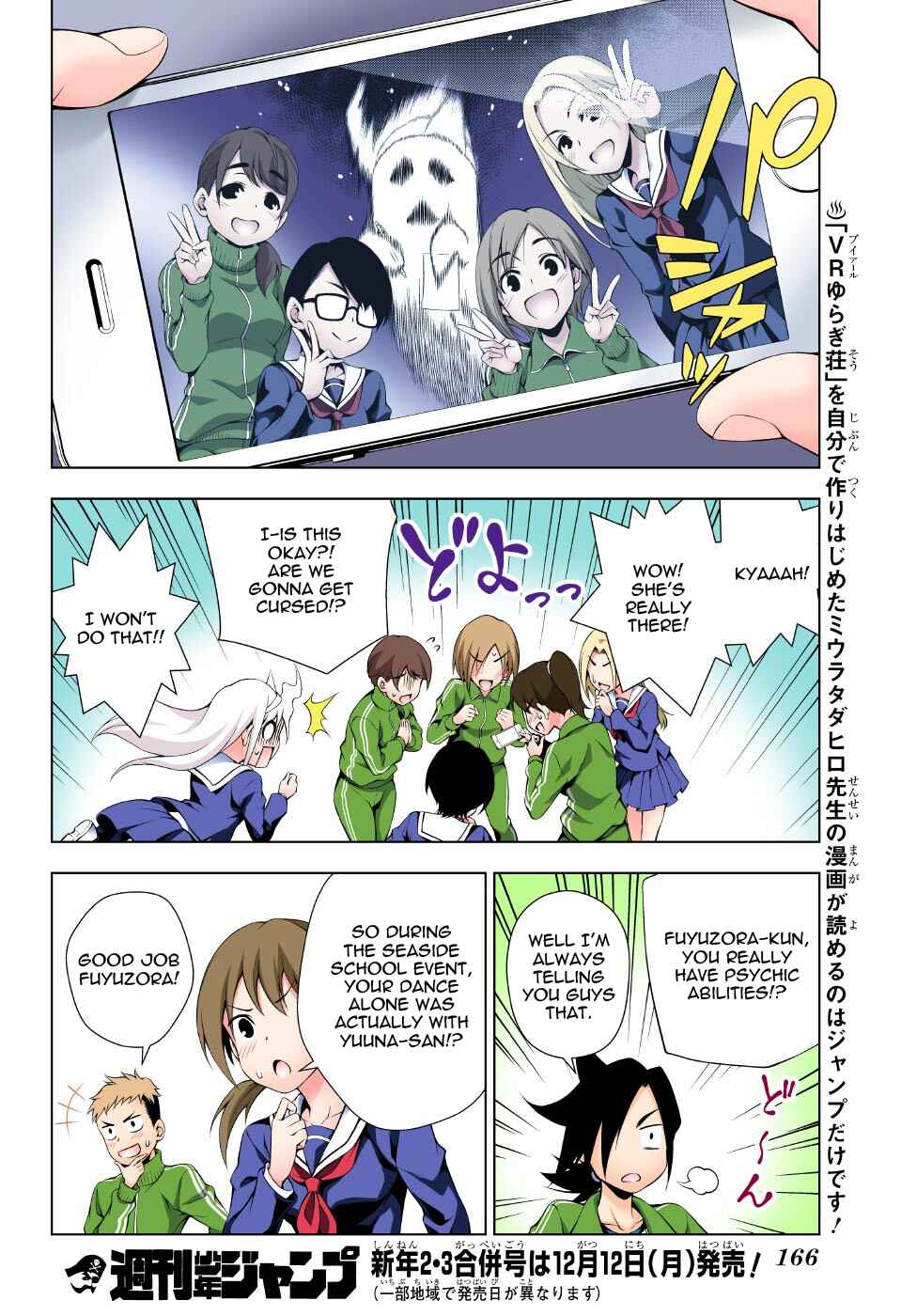 Page 16 Chapter 42 Yuragi-sou no Yuuna-san (Official Colored)