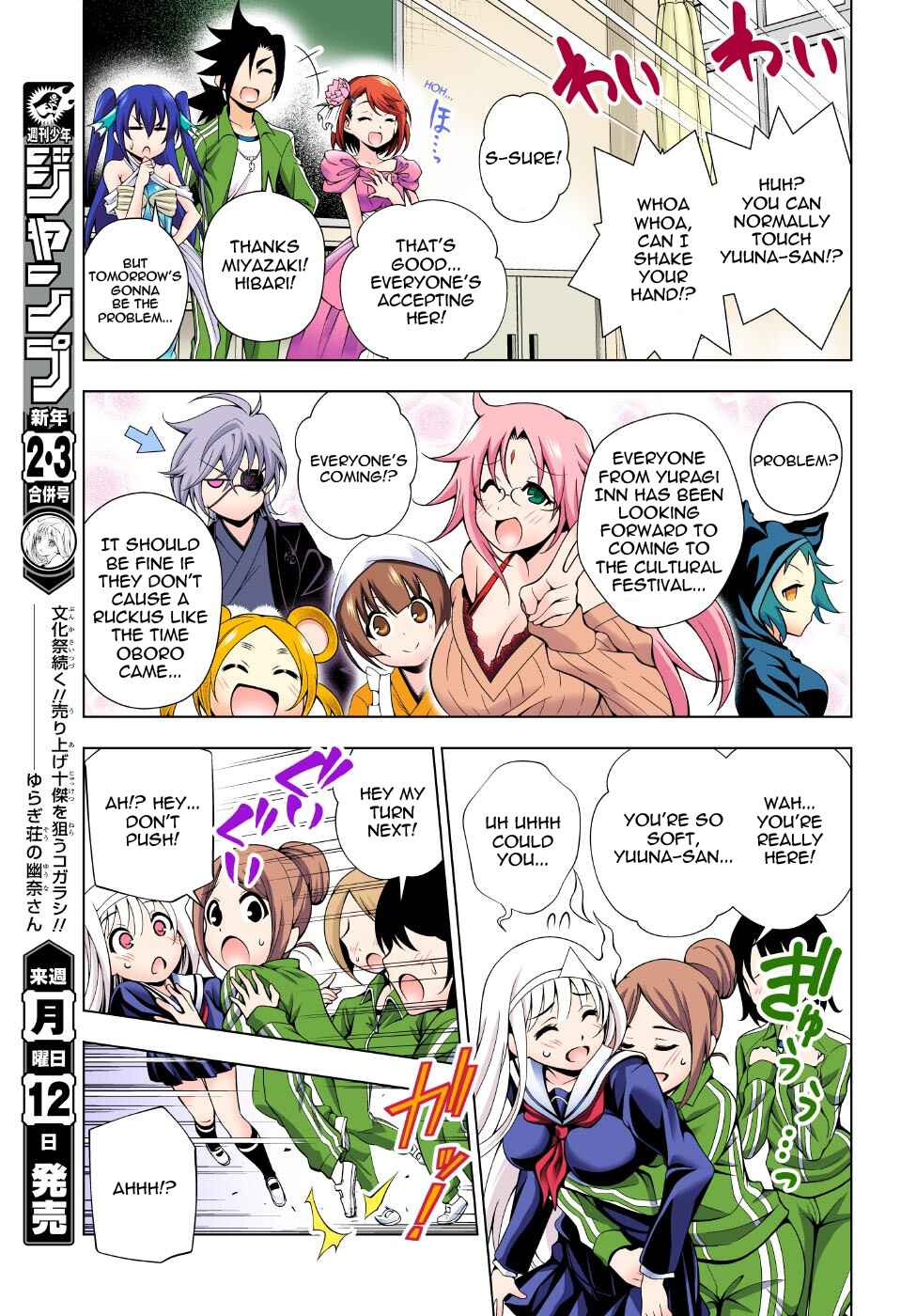 Page 17 Chapter 42 Yuragi-sou no Yuuna-san (Official Colored)