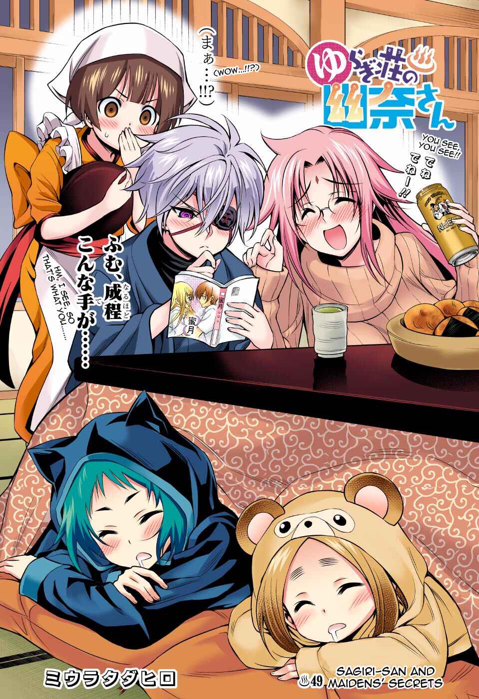Page 1 Chapter 49 Yuragi-sou no Yuuna-san (Official Colored)