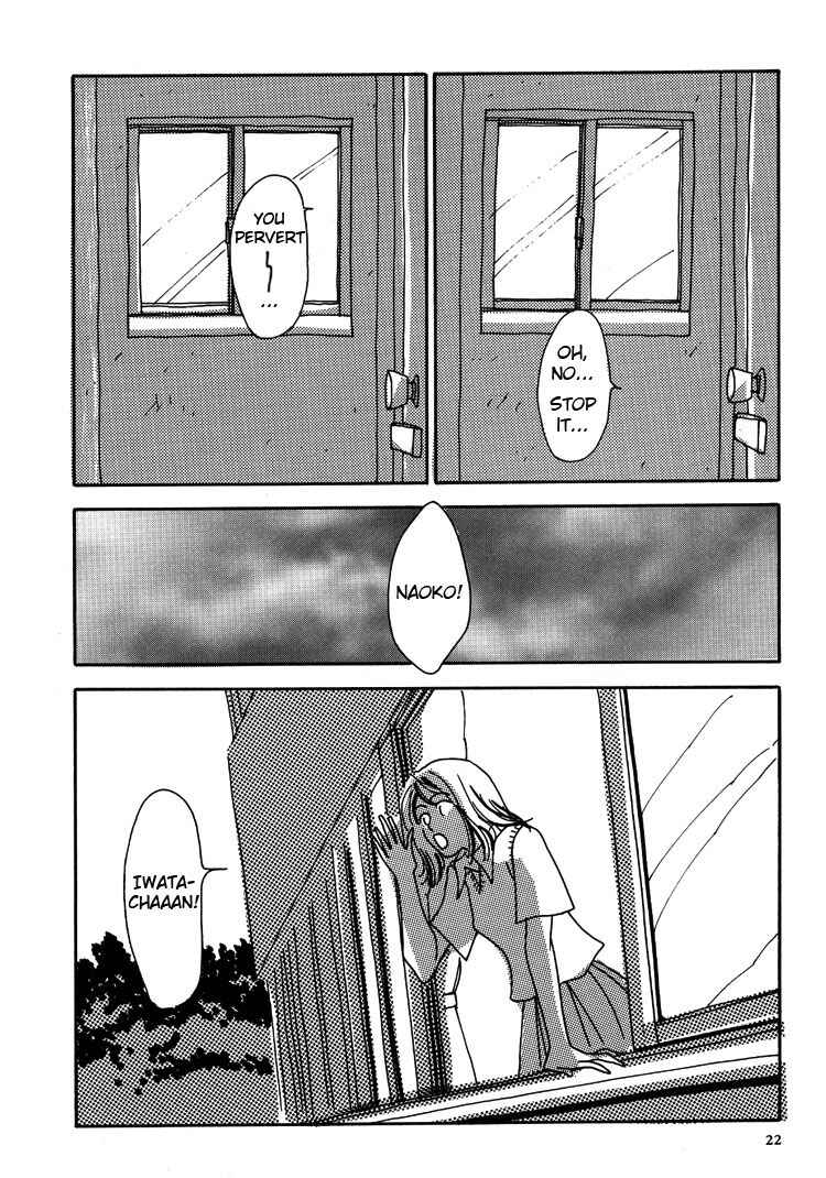 Page 7 Chapter 1 Guzu na Onna bakari ja Nai ze