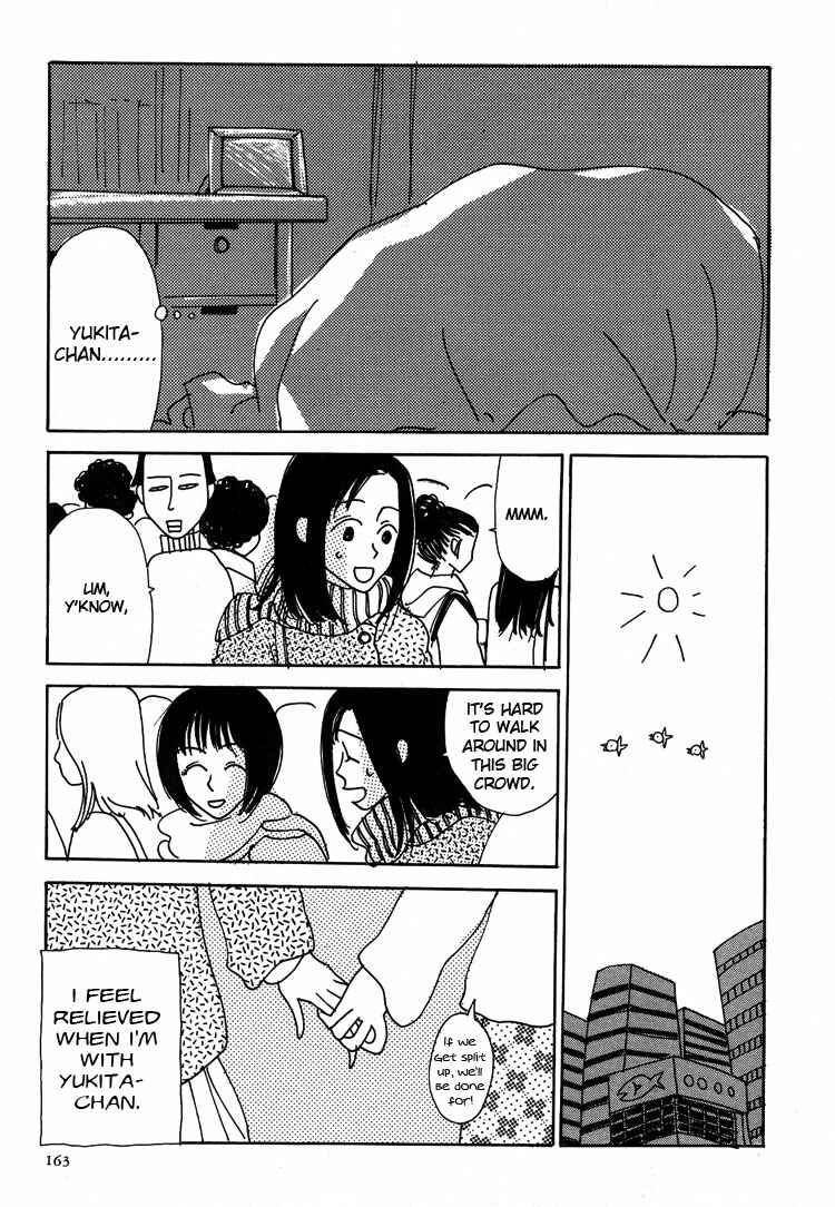 Page 16 Chapter 2 Guzu na Onna bakari ja Nai ze