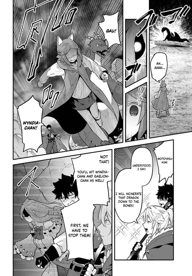 Page 5 Chapter 45 Yari no Yuusha no Yarinaoshi