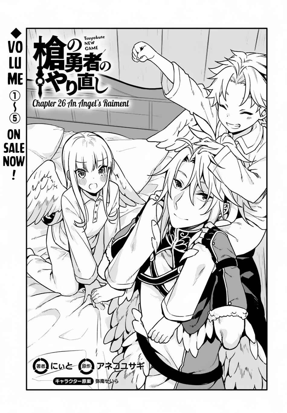 Page 4 Chapter 26 Yari no Yuusha no Yarinaoshi