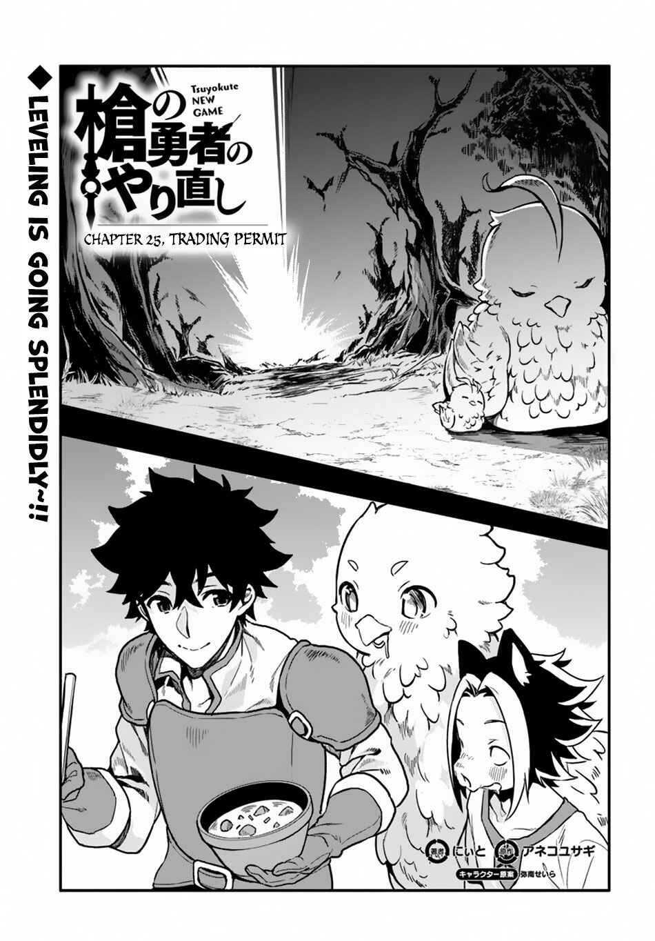 Page 6 Chapter 25 Yari no Yuusha no Yarinaoshi
