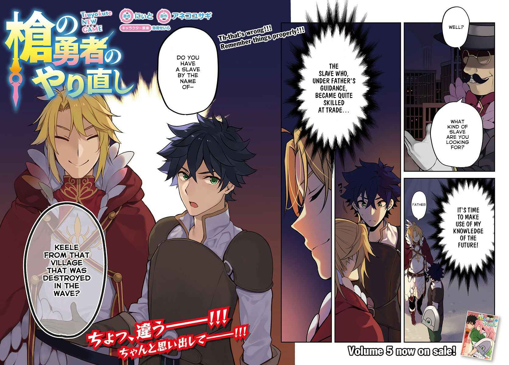 Page 3 Chapter 24 Yari no Yuusha no Yarinaoshi