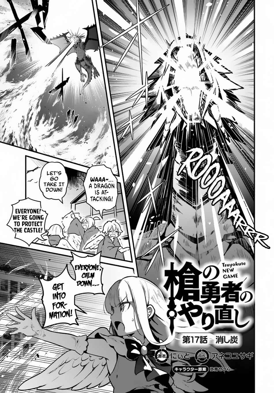 Page 2 Chapter 17 Yari no Yuusha no Yarinaoshi