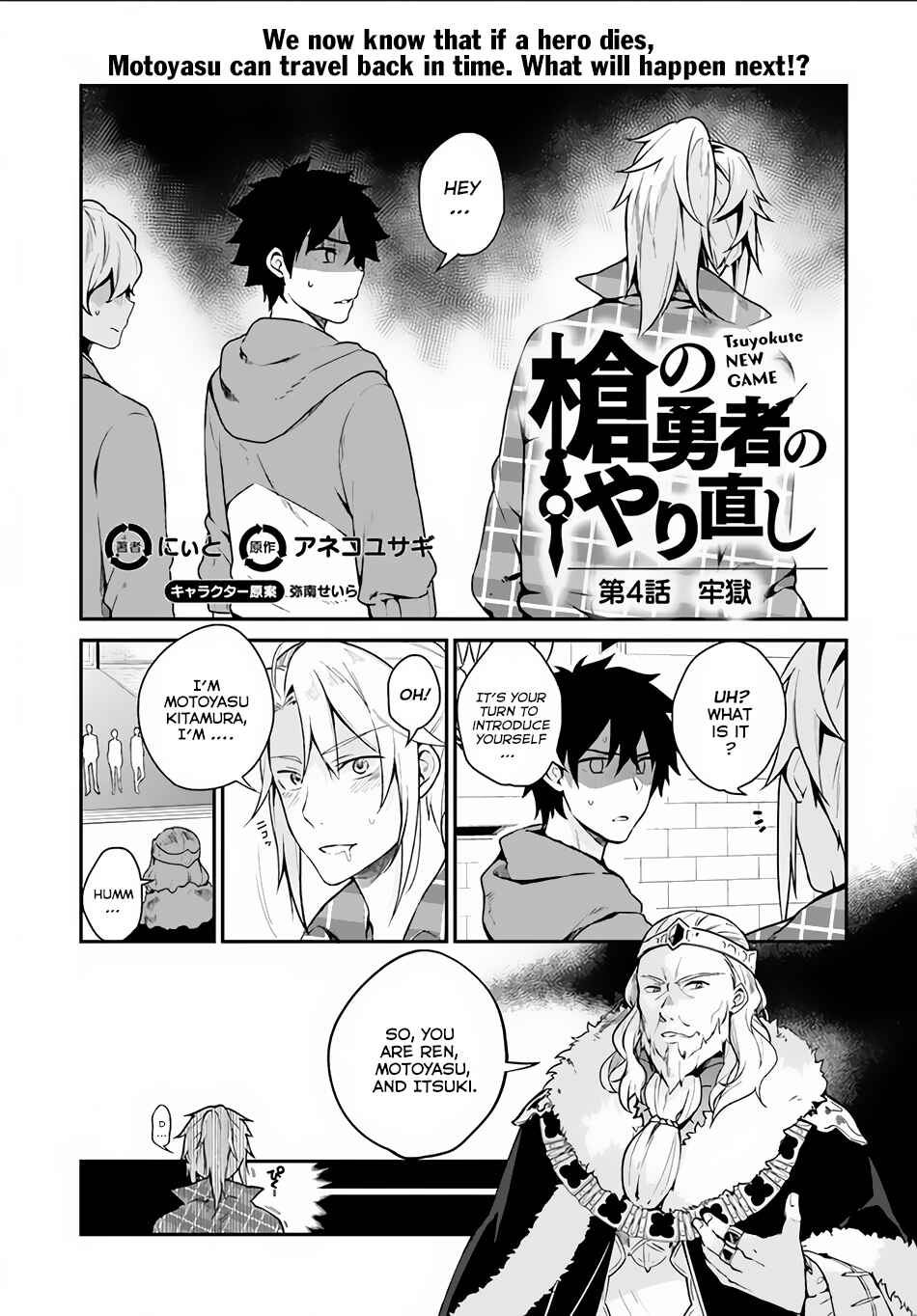 Page 2 Chapter 4 Yari no Yuusha no Yarinaoshi