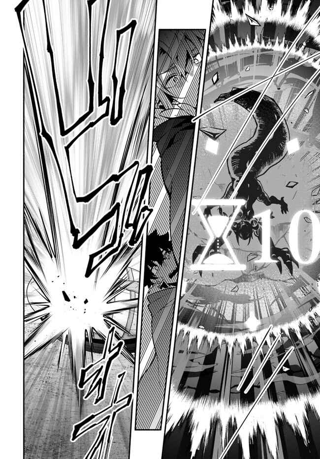 Page 5 Chapter 54 Yari no Yuusha no Yarinaoshi