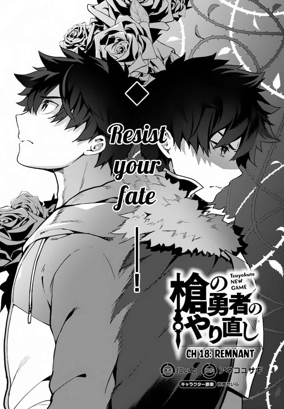 Page 4 Chapter 18 Yari no Yuusha no Yarinaoshi