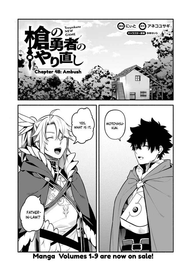 Page 1 Chapter 48 Yari no Yuusha no Yarinaoshi