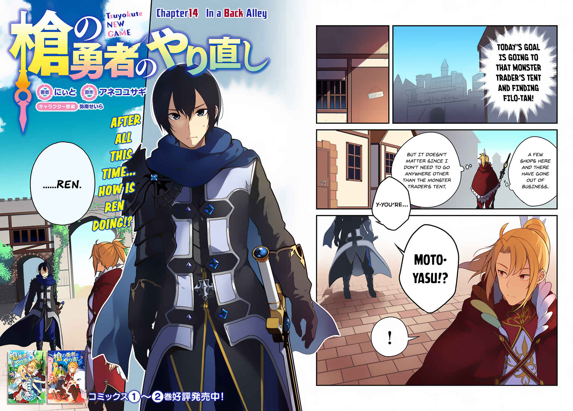 Page 3 Chapter 14 Yari no Yuusha no Yarinaoshi