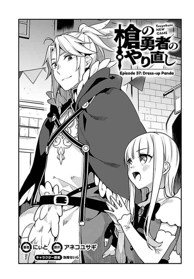 Page 1 Chapter 37 Yari no Yuusha no Yarinaoshi