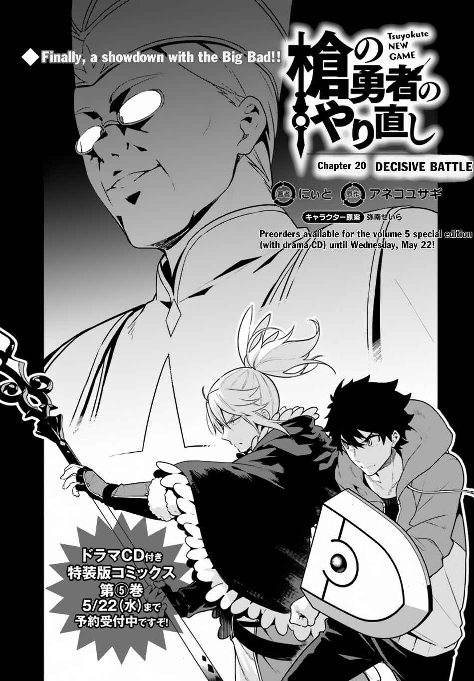 Page 2 Chapter 20 Yari no Yuusha no Yarinaoshi