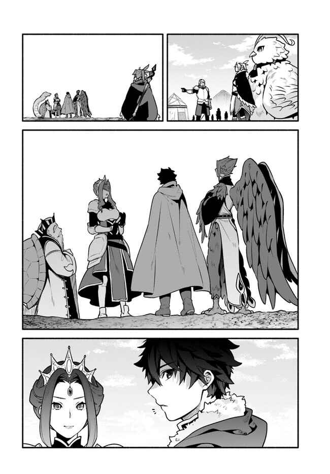 Page 2 Chapter 49 Yari no Yuusha no Yarinaoshi