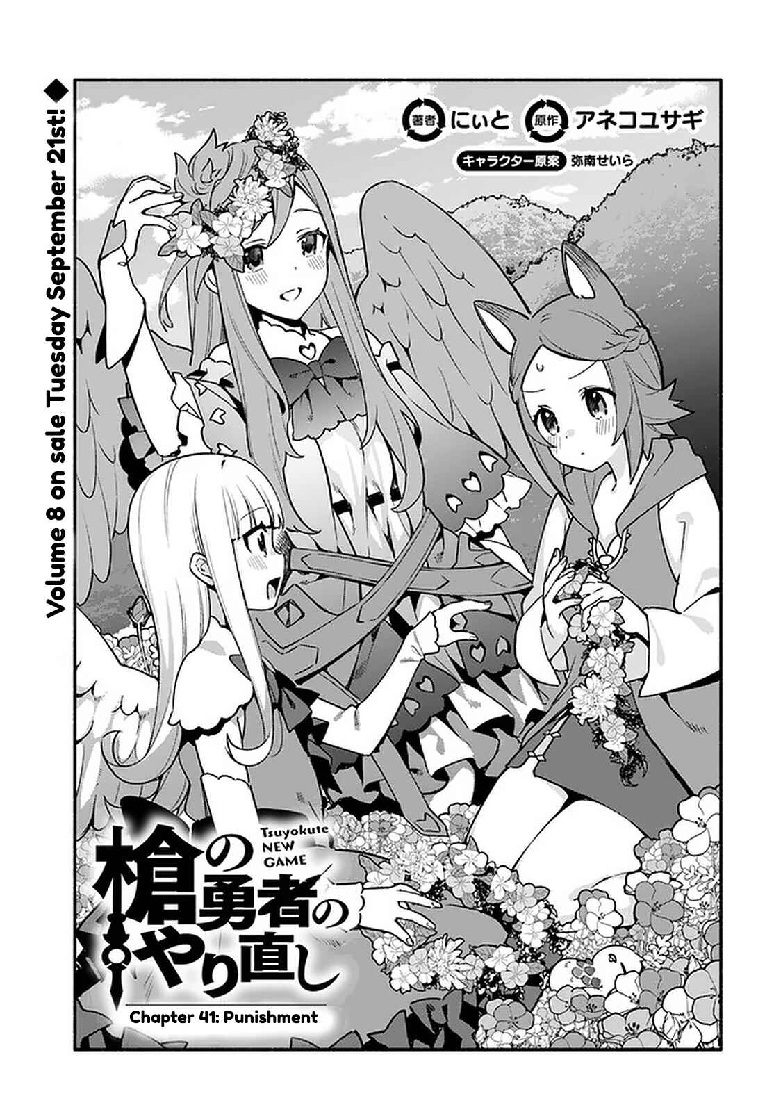 Page 1 Chapter 41 Yari no Yuusha no Yarinaoshi