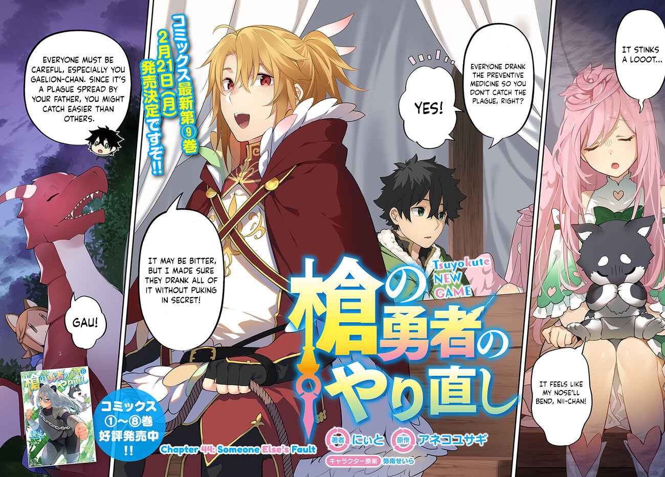Page 2 Chapter 44 Yari no Yuusha no Yarinaoshi