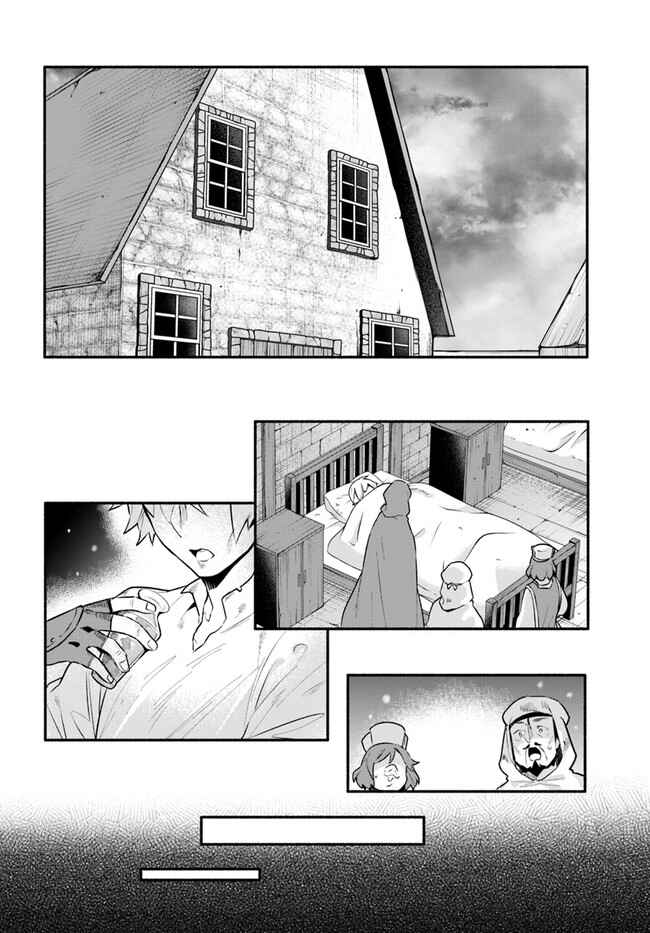Page 7 Chapter 44 Yari no Yuusha no Yarinaoshi
