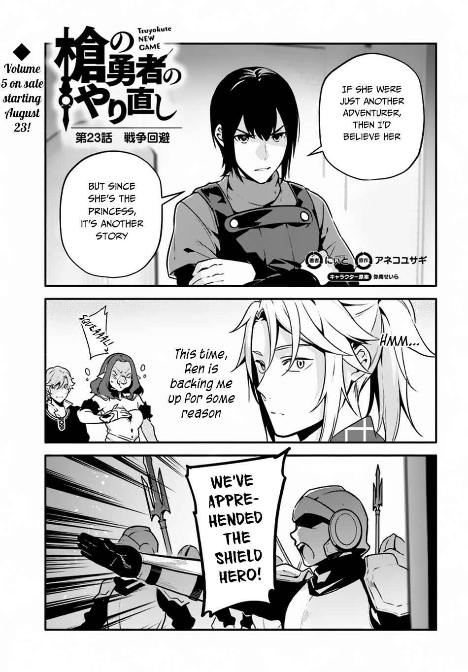 Page 2 Chapter 23 Yari no Yuusha no Yarinaoshi