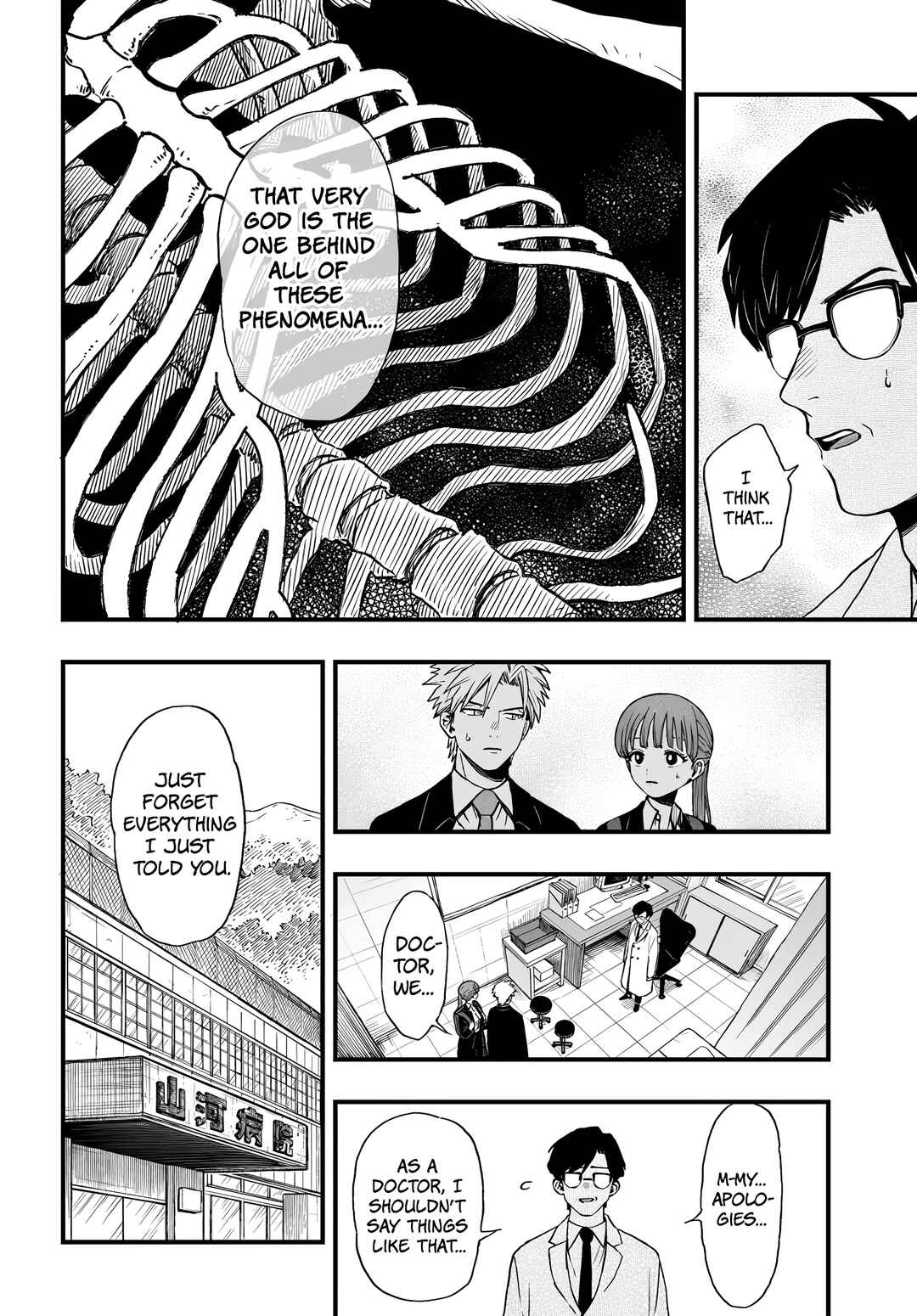 Page 12 Chapter 4 Ryoukai Shinpan