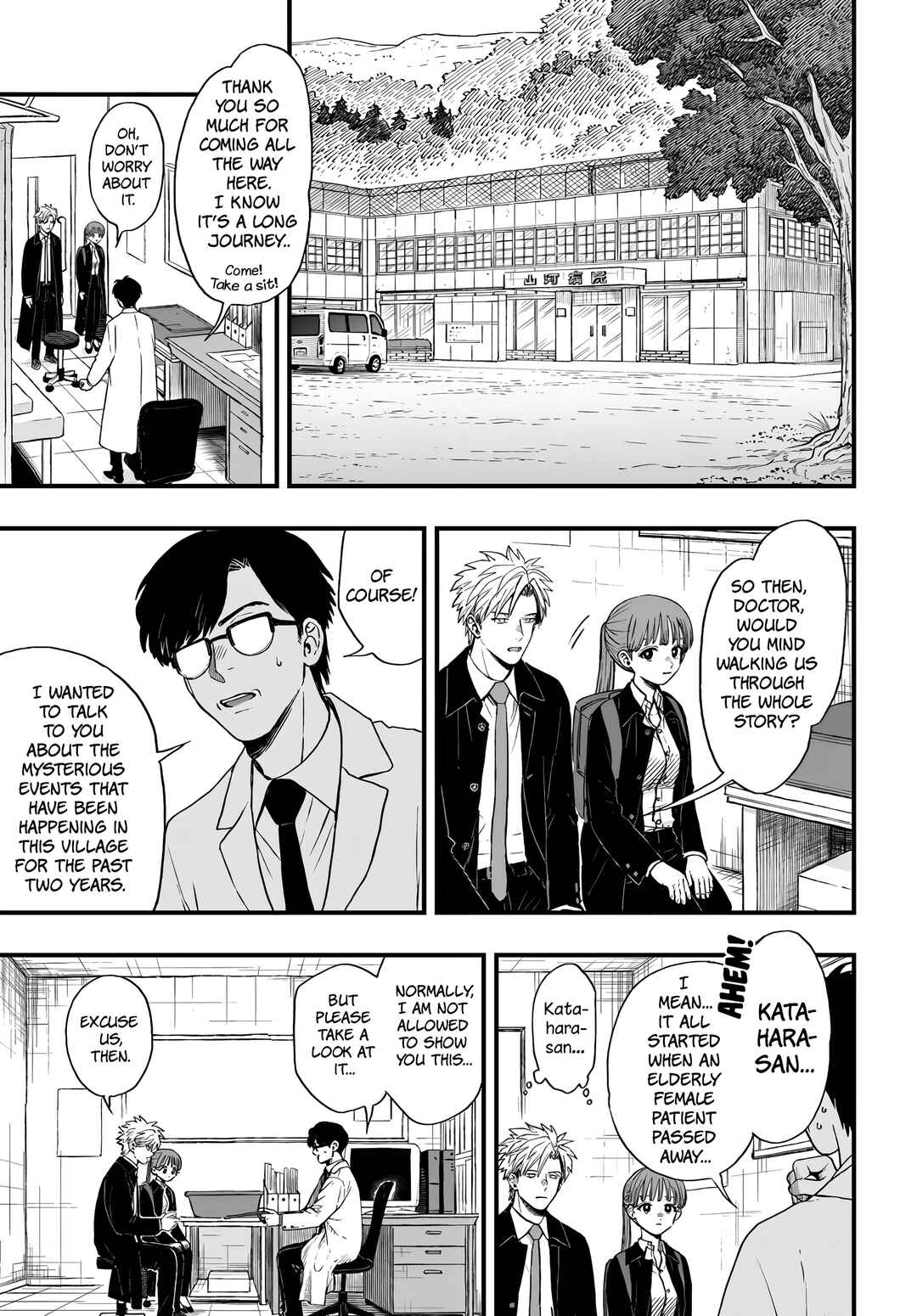 Page 7 Chapter 4 Ryoukai Shinpan