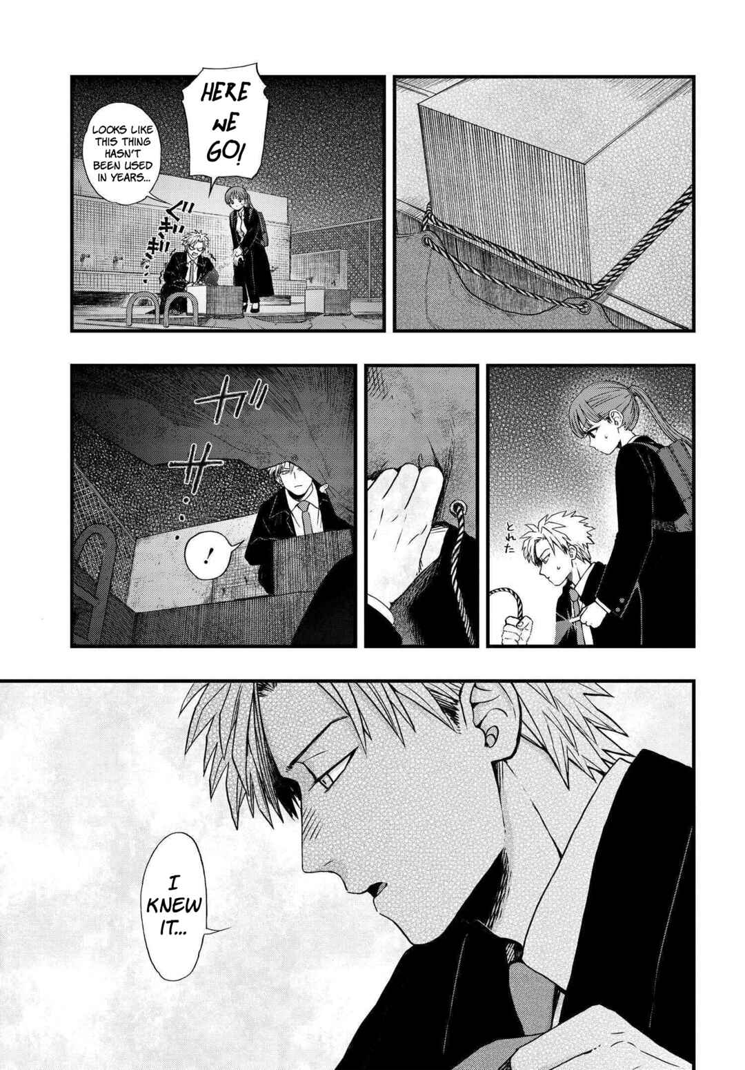 Page 15 Chapter 3 Ryoukai Shinpan