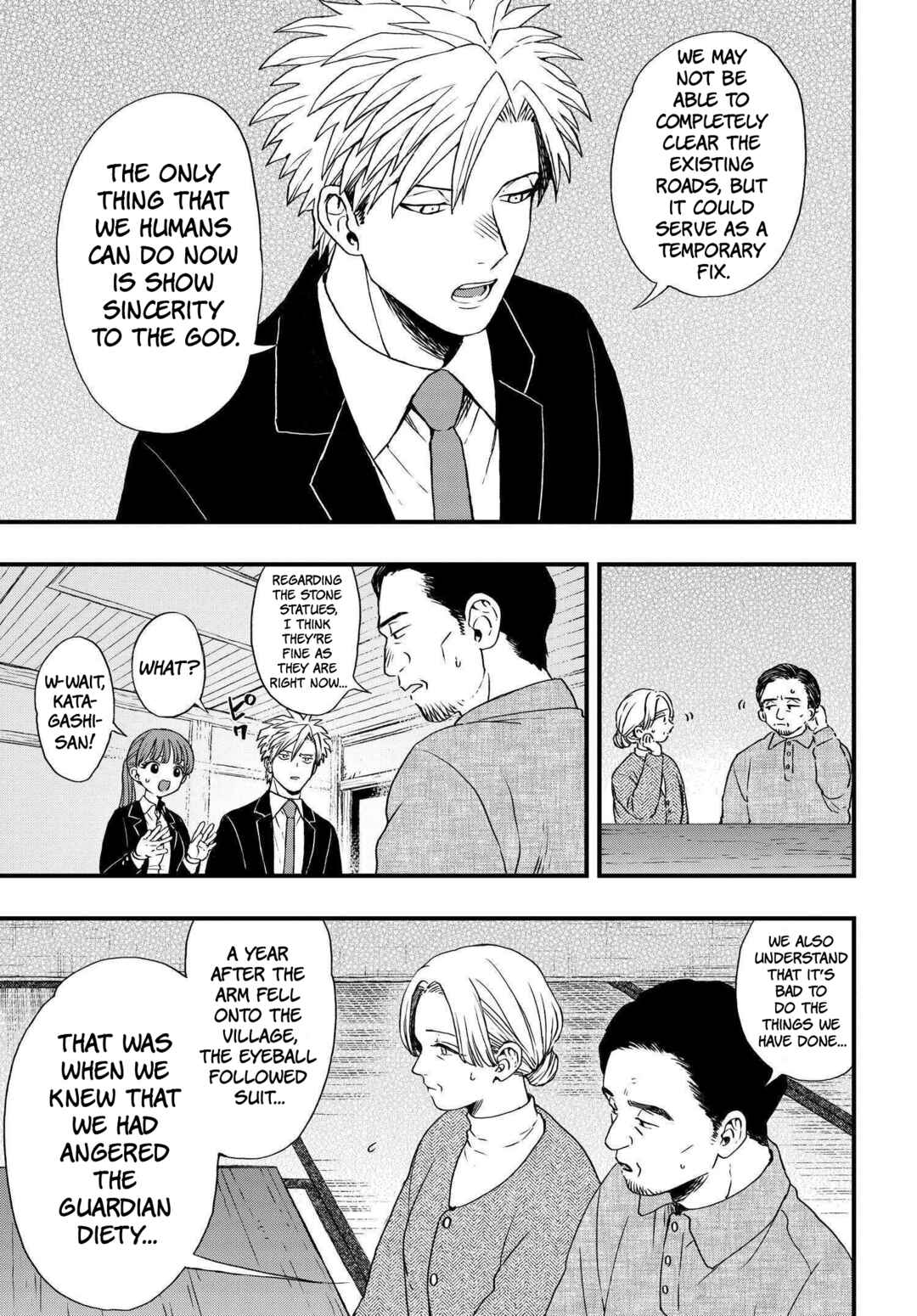 Page 3 Chapter 3 Ryoukai Shinpan