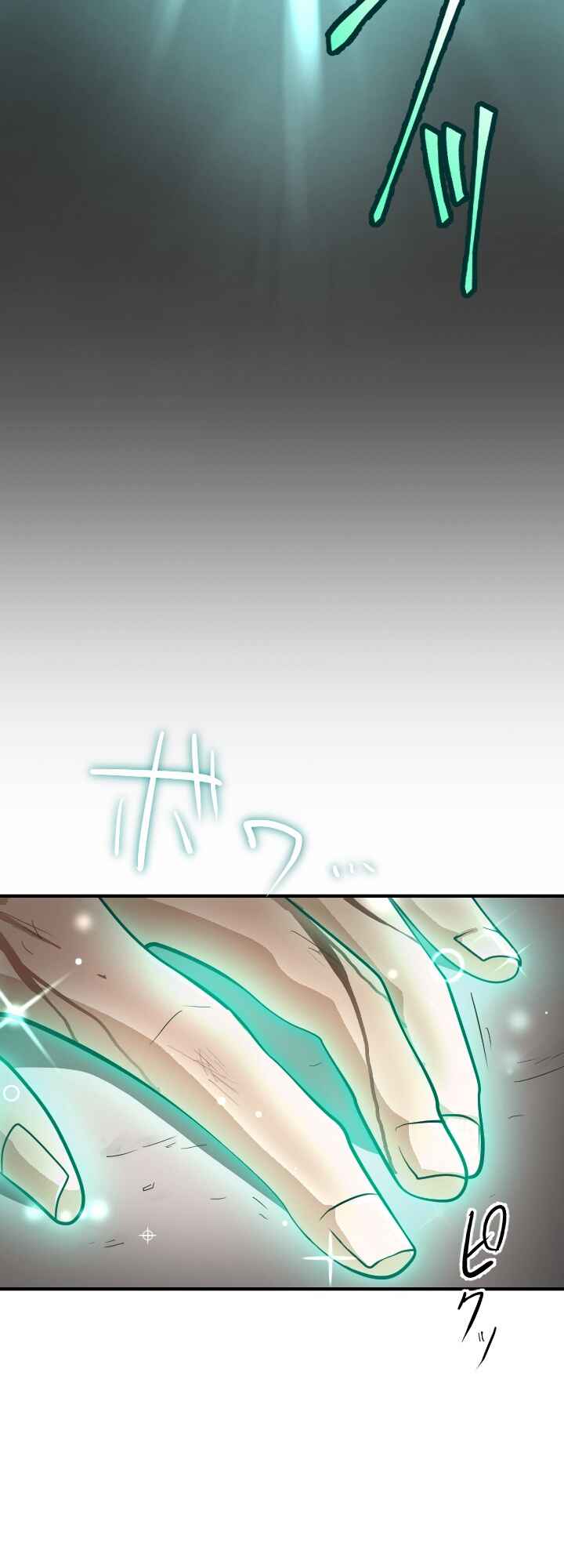 Page 11 Chapter 5 My Eternal Reign