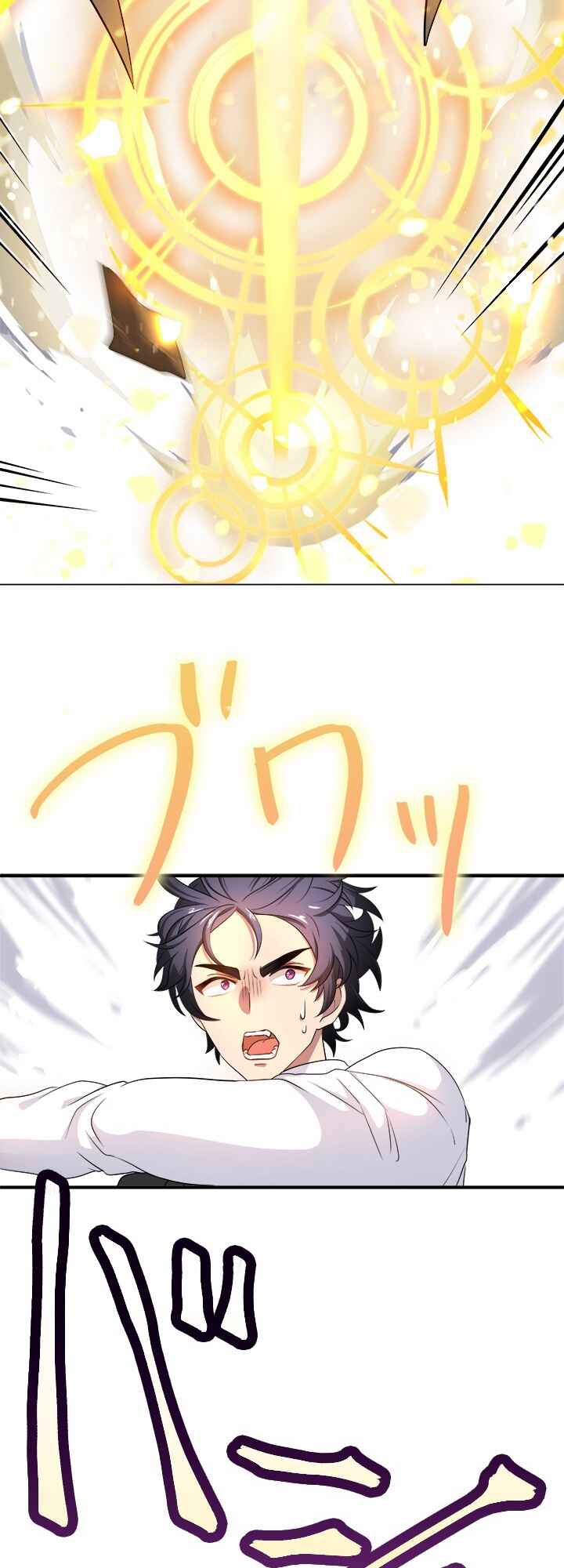 Page 75 Chapter 5 My Eternal Reign