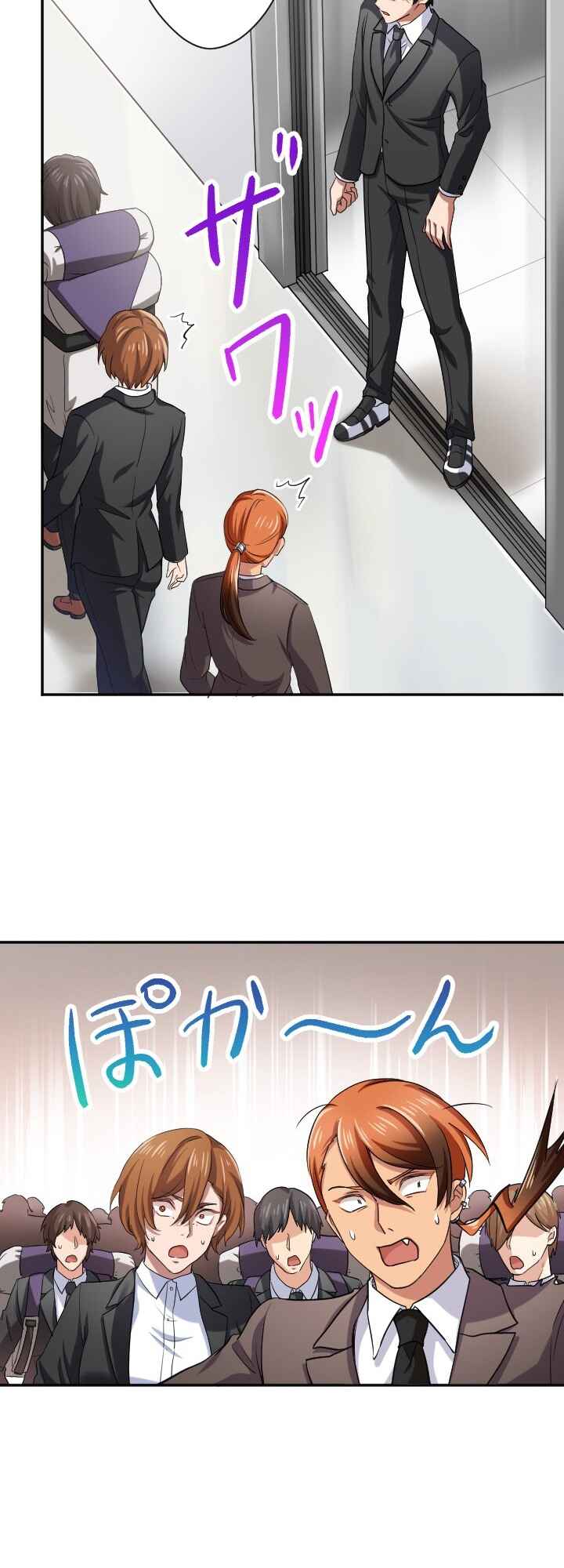 Page 38 Chapter 18 My Eternal Reign